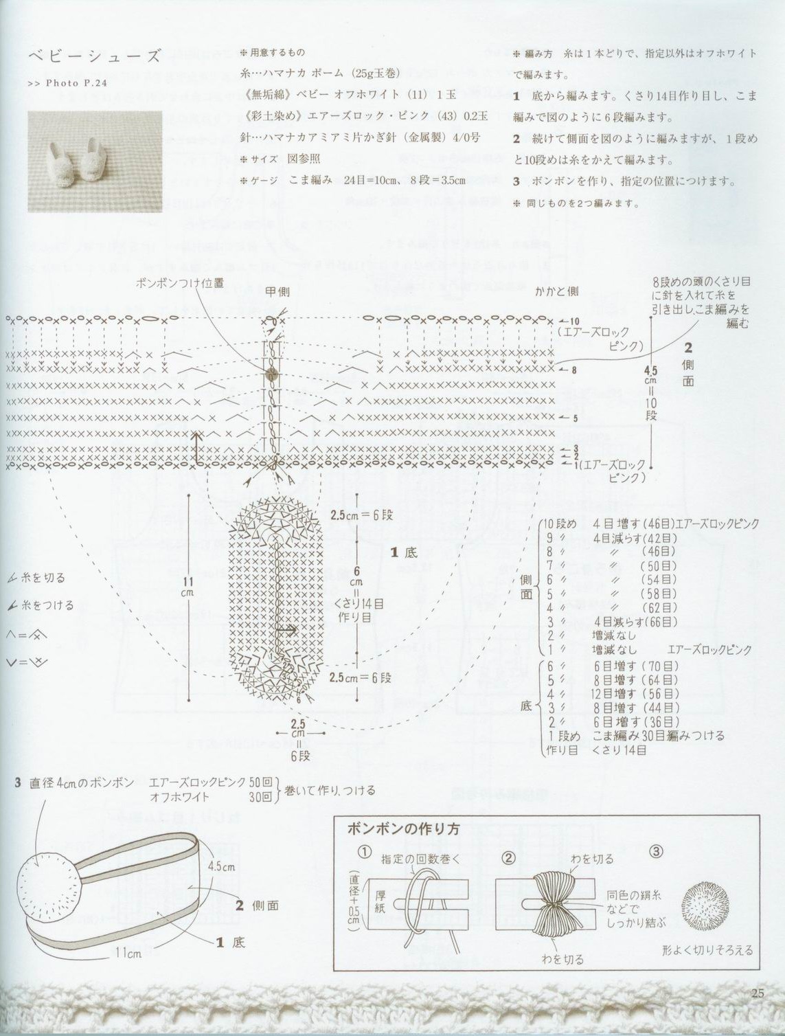 crochet baby shoes with pom poms (2)