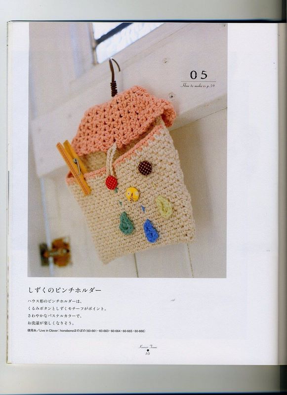 crochet box clothespins (1)
