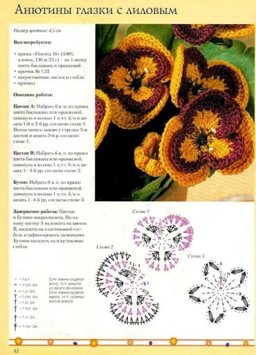 crochet flower pansy