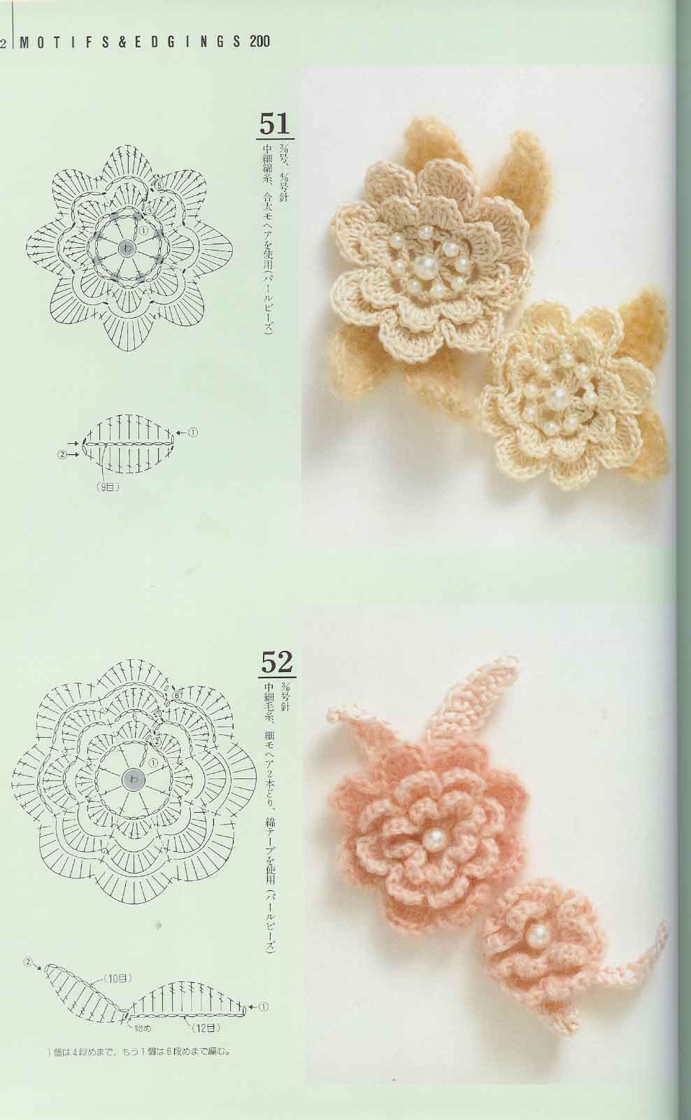 crochet flowers and leaves (3)