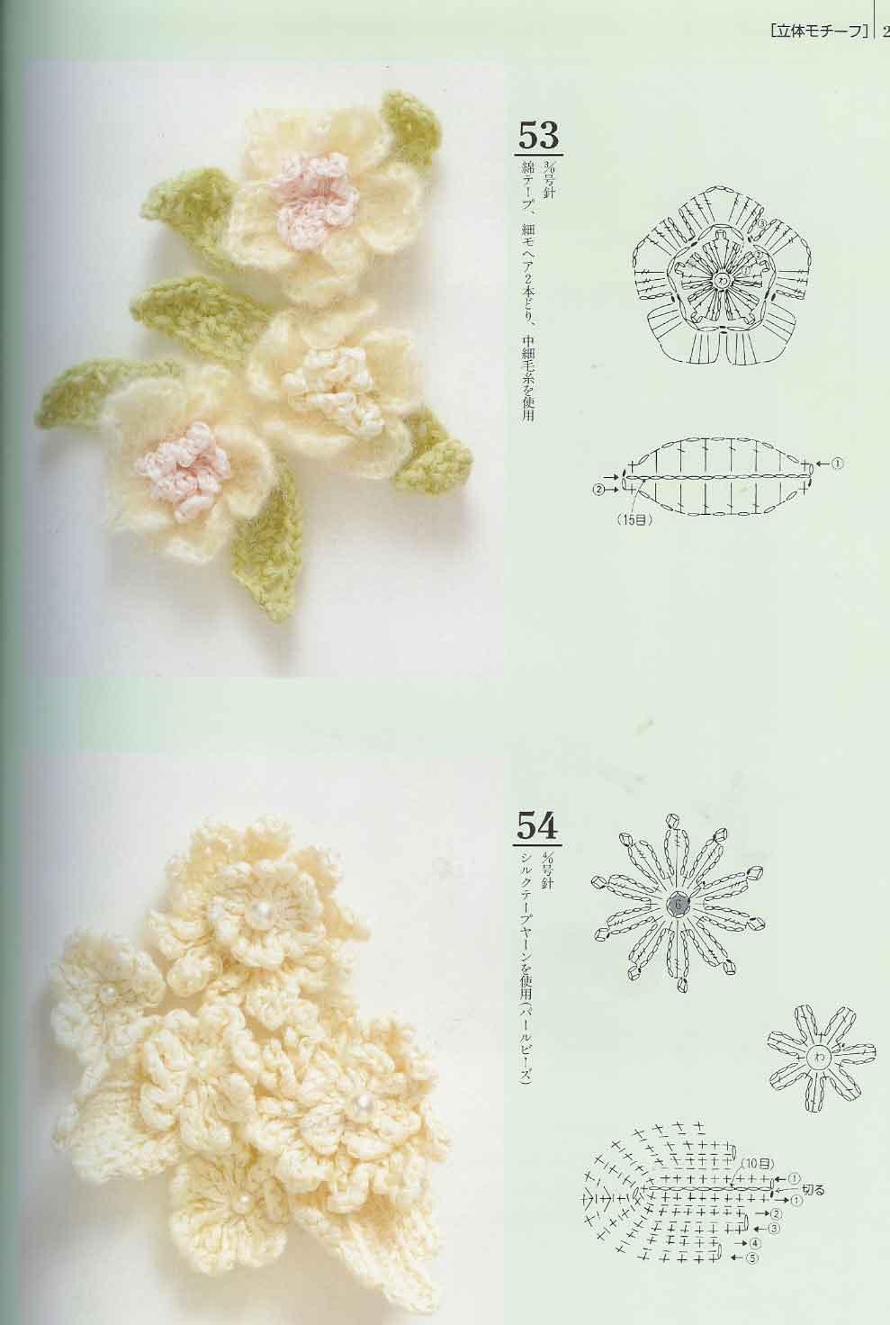 crochet flowers and leaves (4)