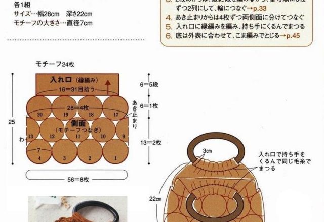 crochet handbag modules round (2)