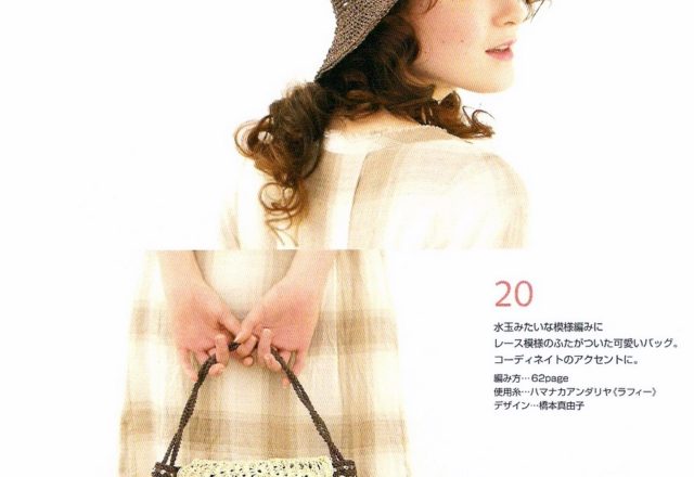 crochet hat and handbag (1)