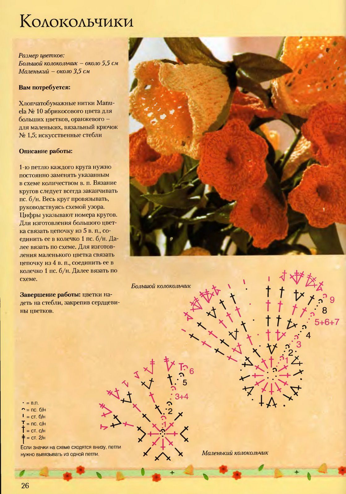 crochet orange flowers bell