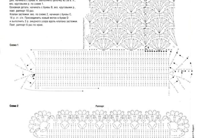 crochet red bag for mobile phone (2)