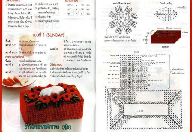 crochet red jewelry holder