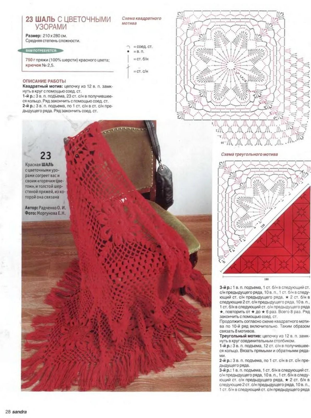 crochet shawl square modules