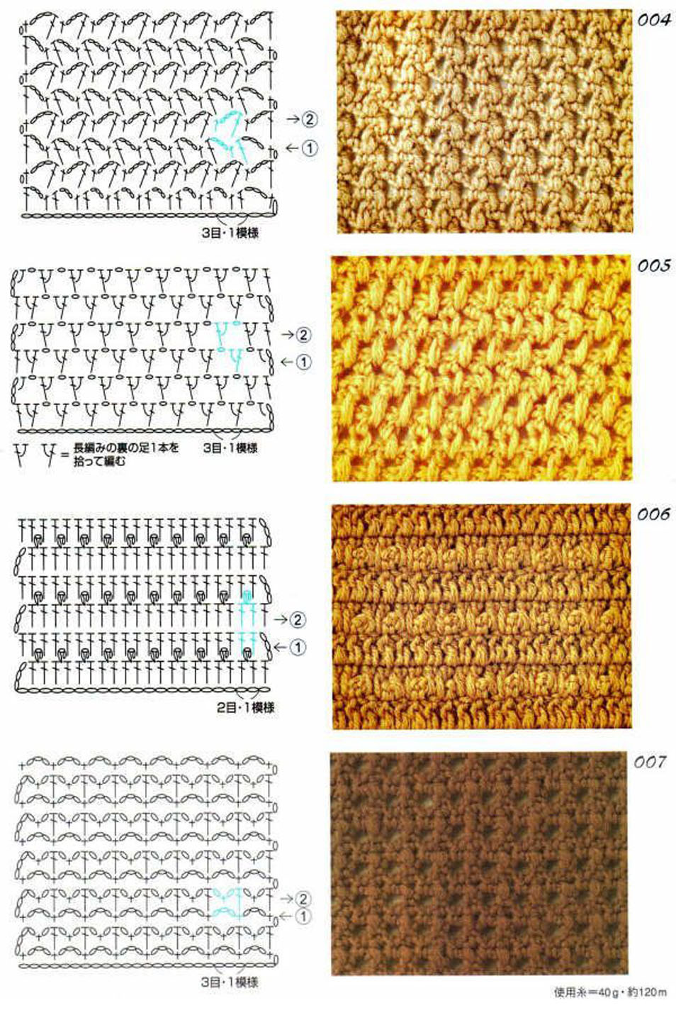 crochet stitches (293)