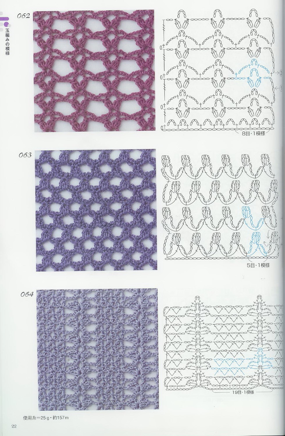 crochet stitches (301)