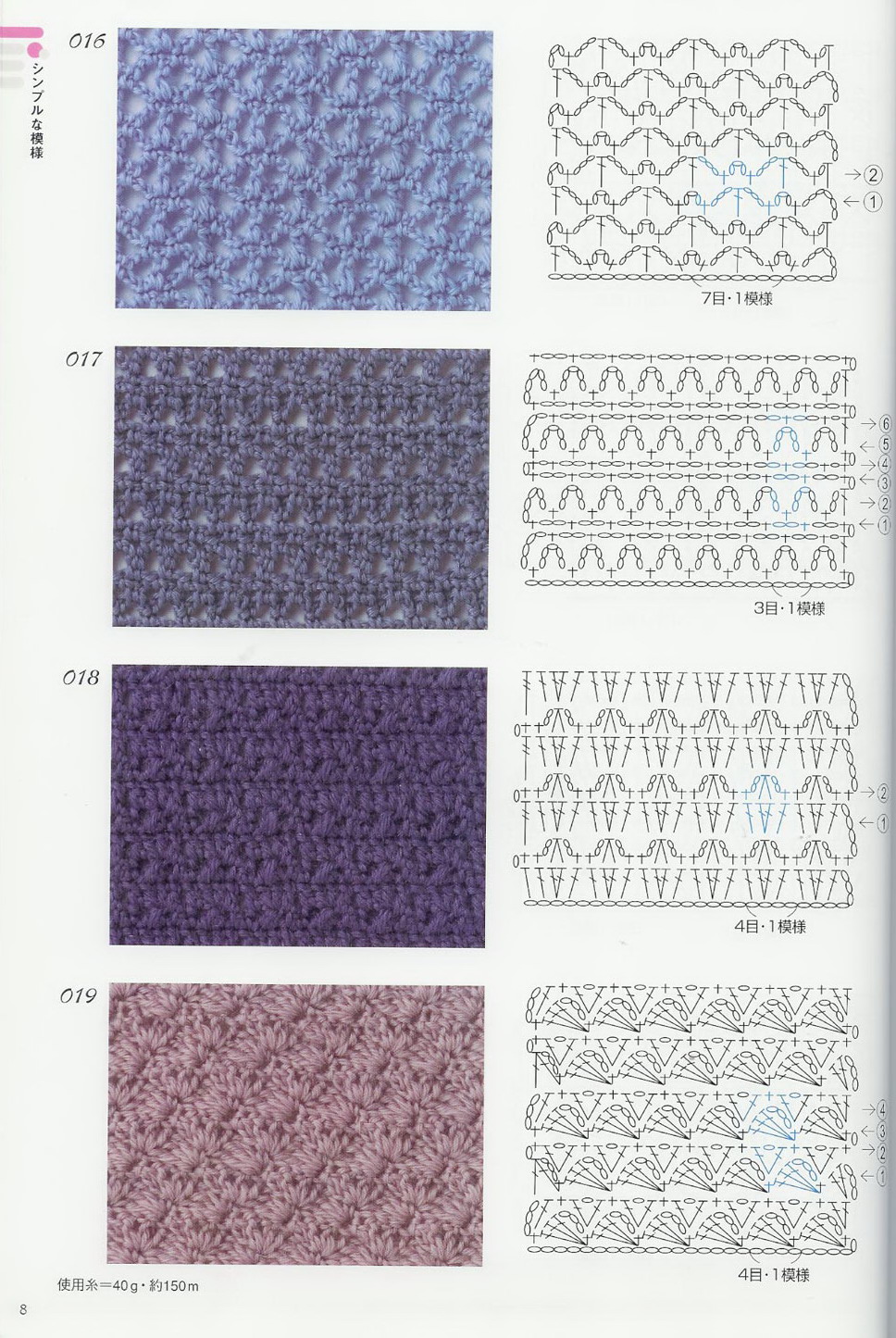 crochet stitches (303)
