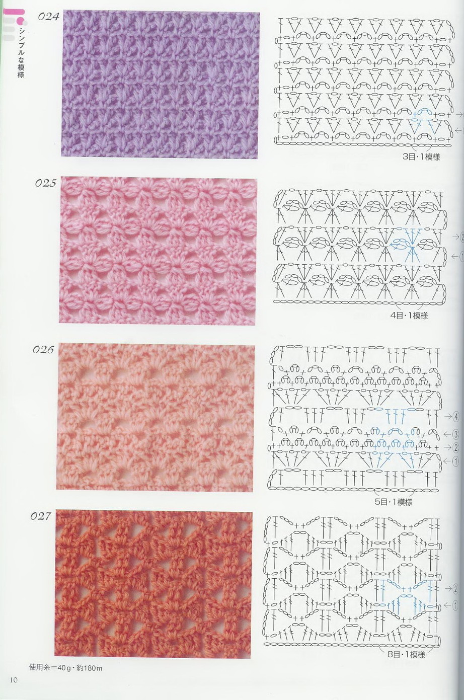 crochet stitches (305)