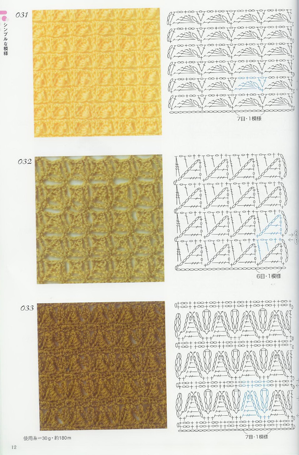 crochet stitches (307)