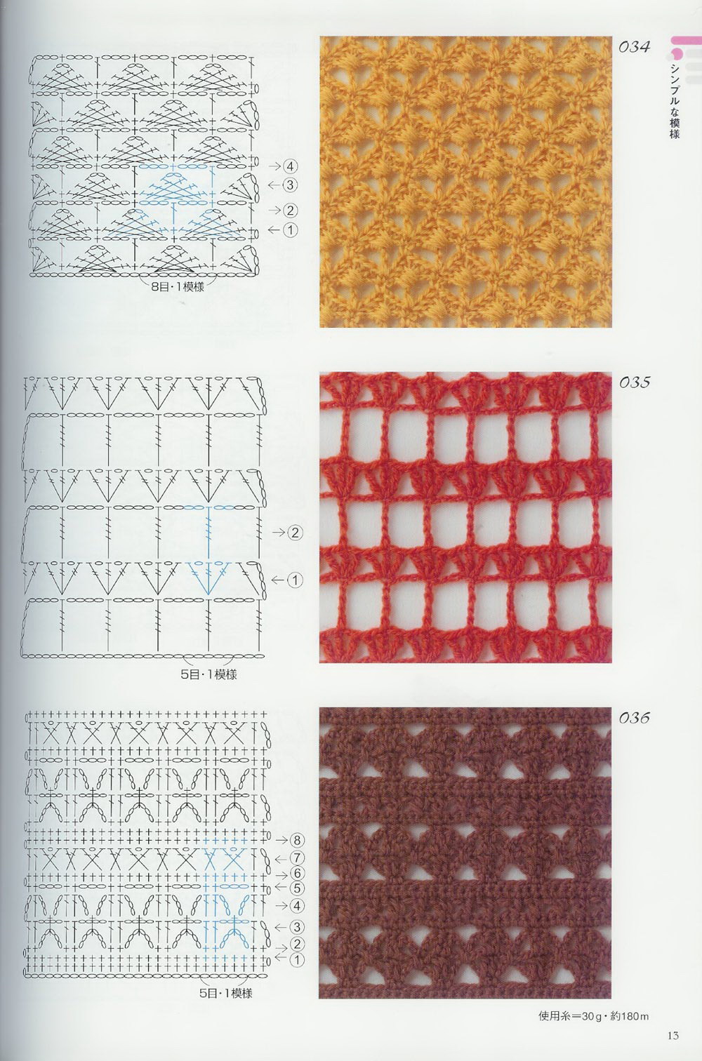 crochet stitches (308)