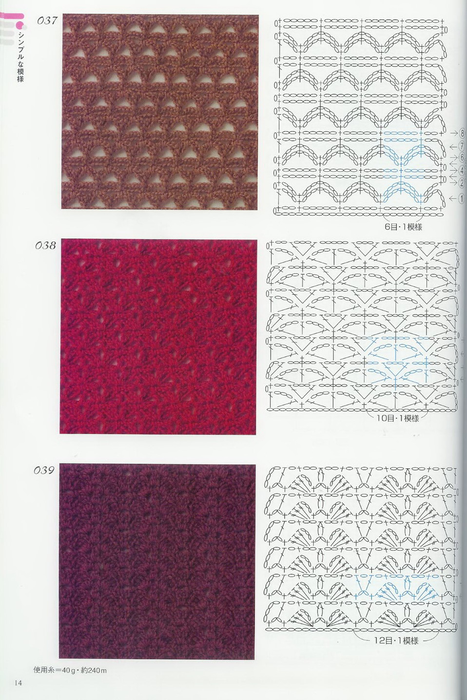 crochet stitches (309)