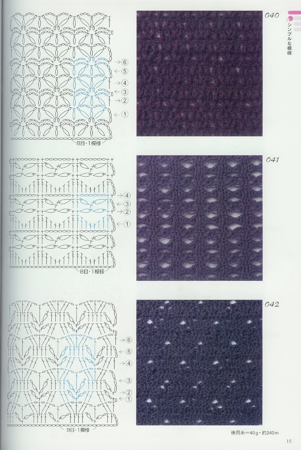 crochet stitches (310)