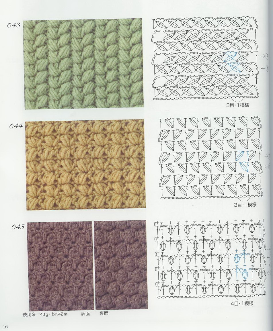 crochet stitches (311)