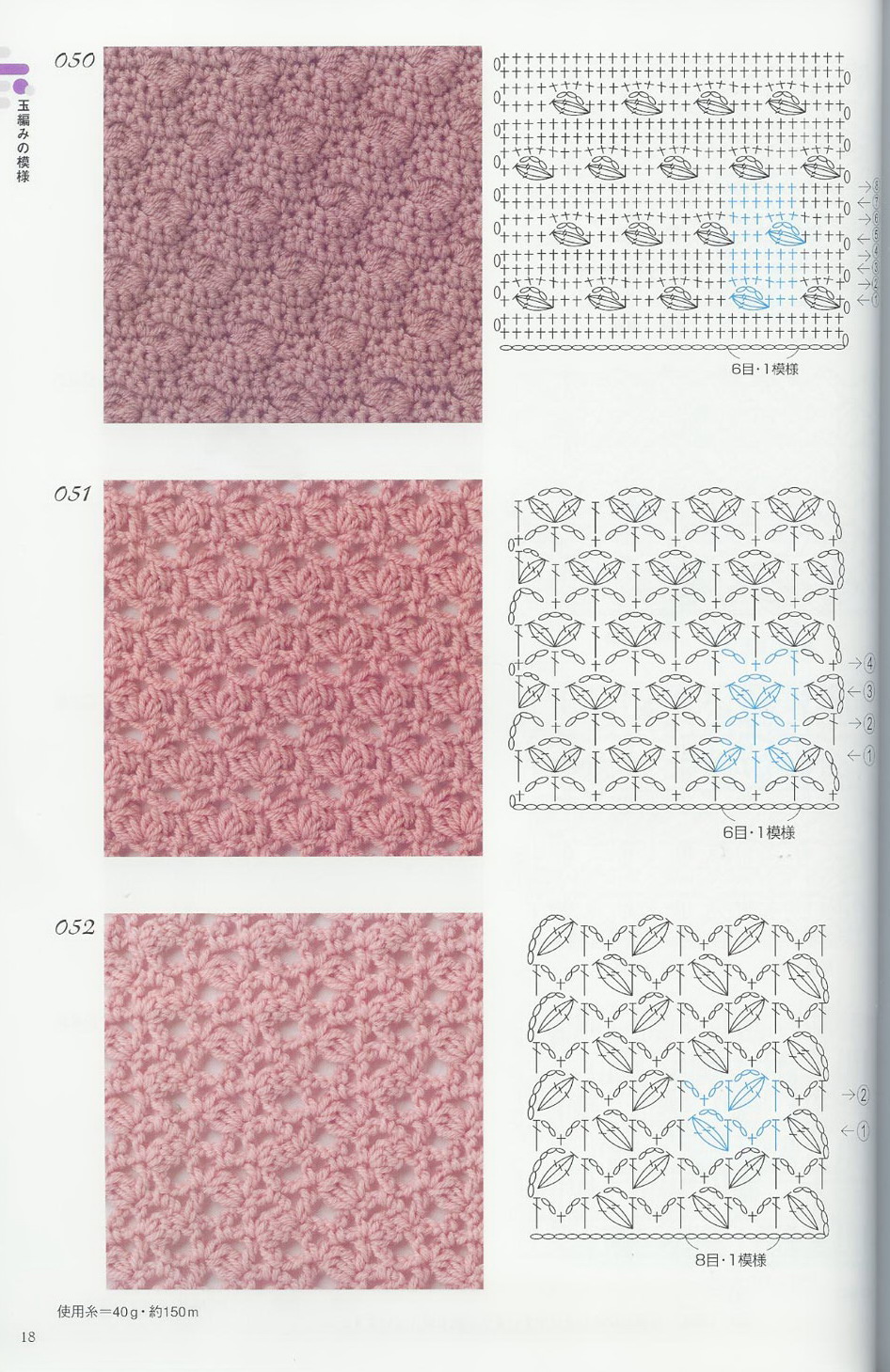 crochet stitches (313)