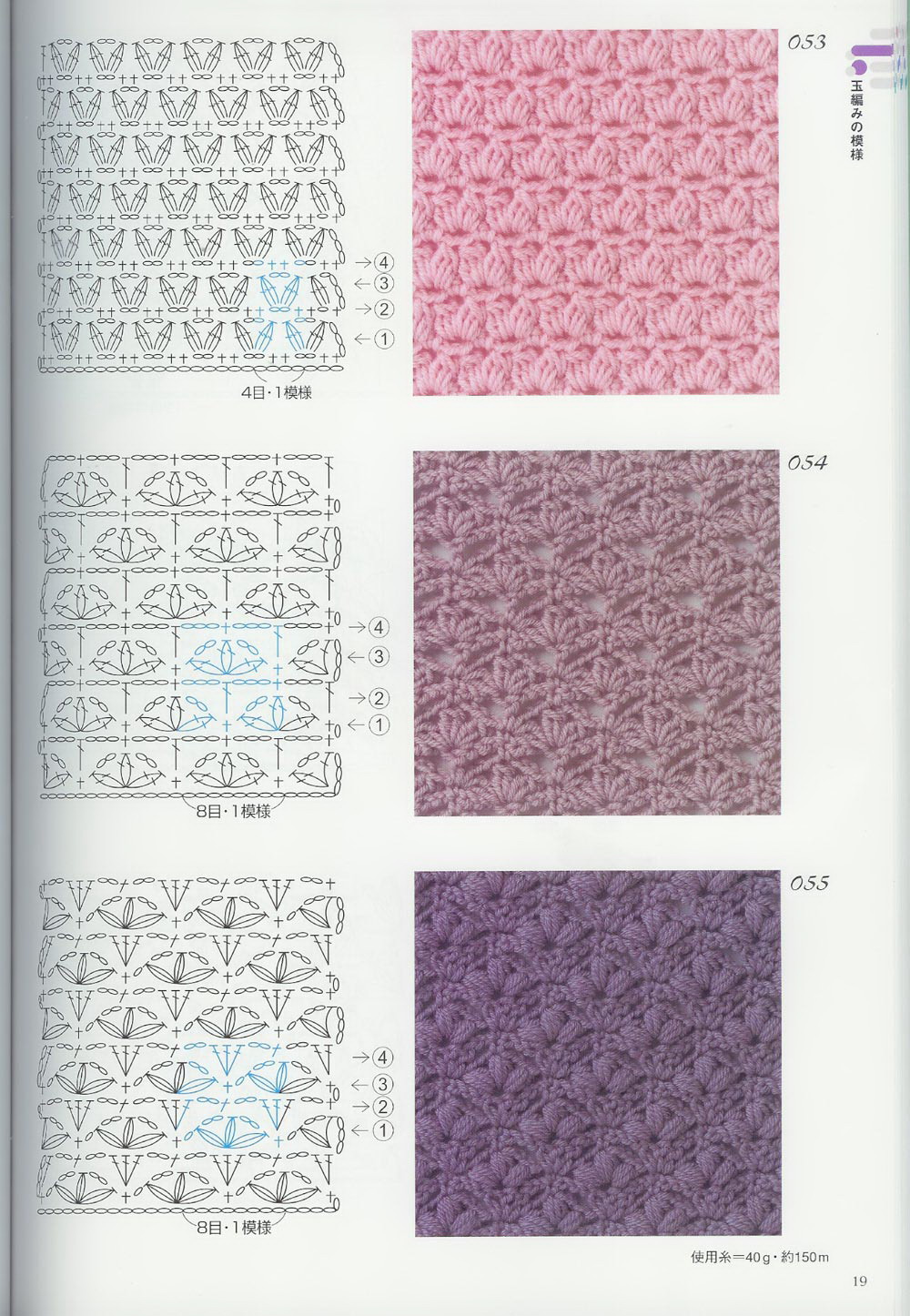 crochet stitches (314)