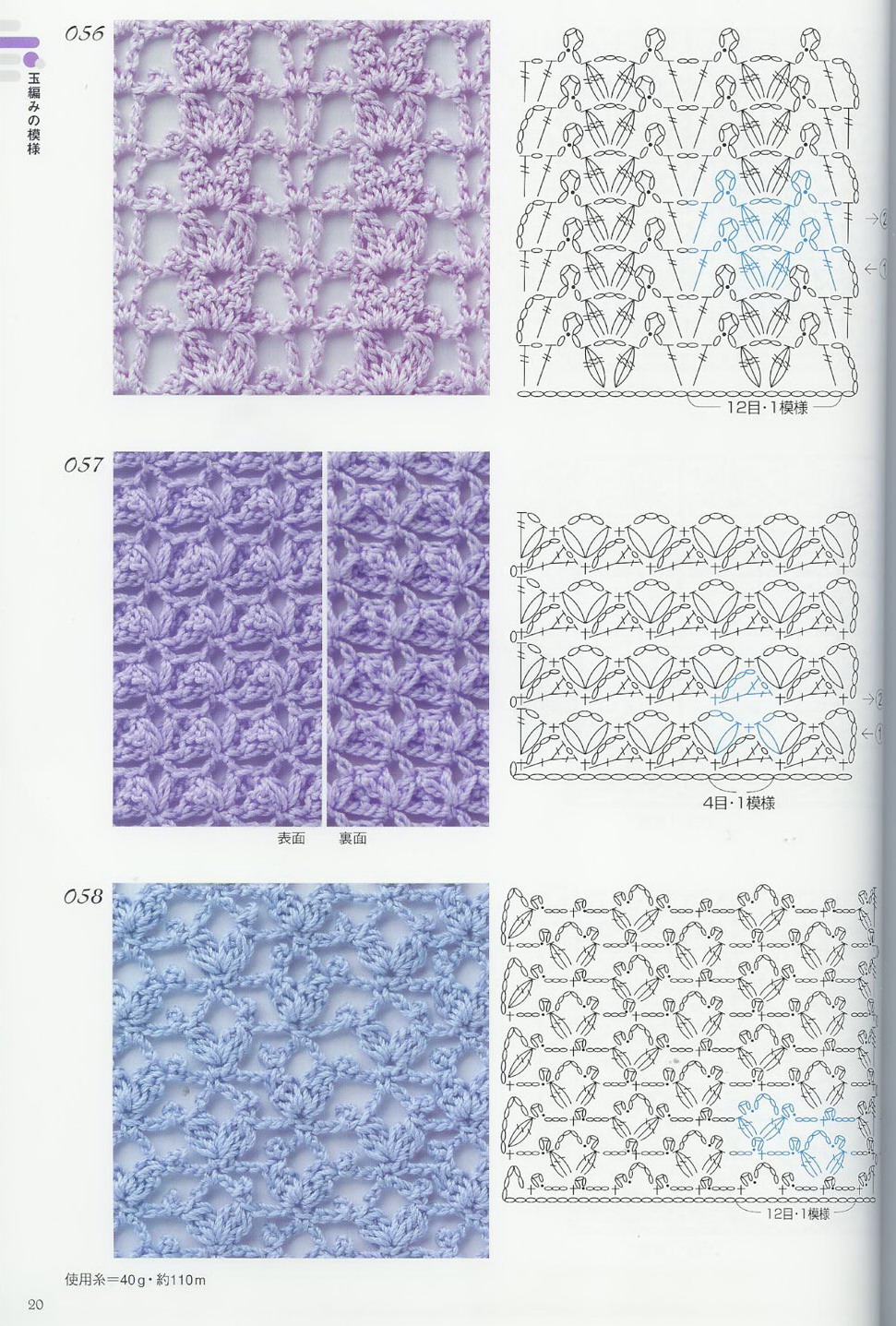 crochet stitches (315)