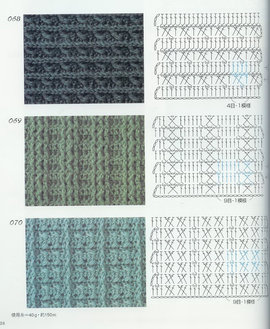 crochet stitches (316)