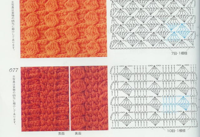 crochet stitches (318)