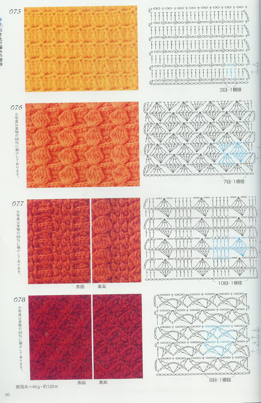 crochet stitches (318)