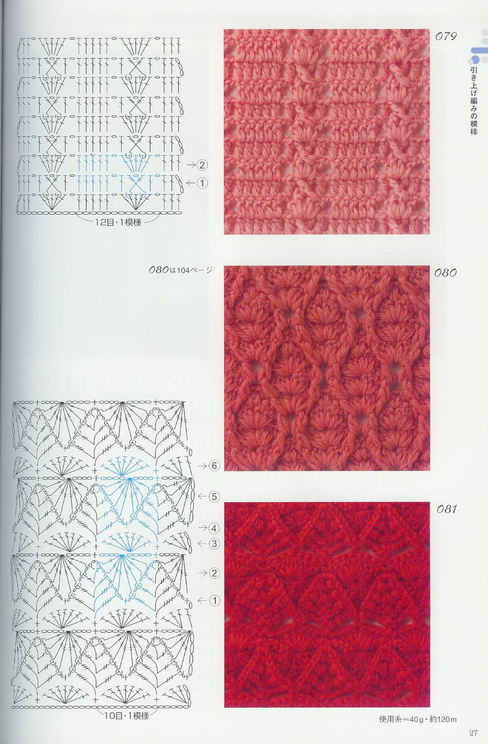 crochet stitches (319)
