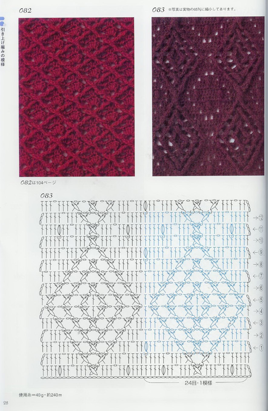 crochet stitches (321)
