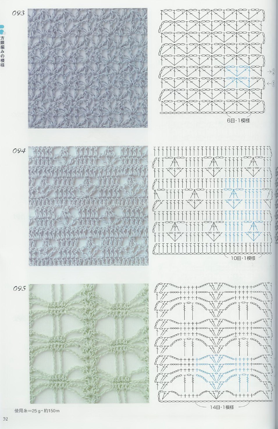 crochet stitches (325)