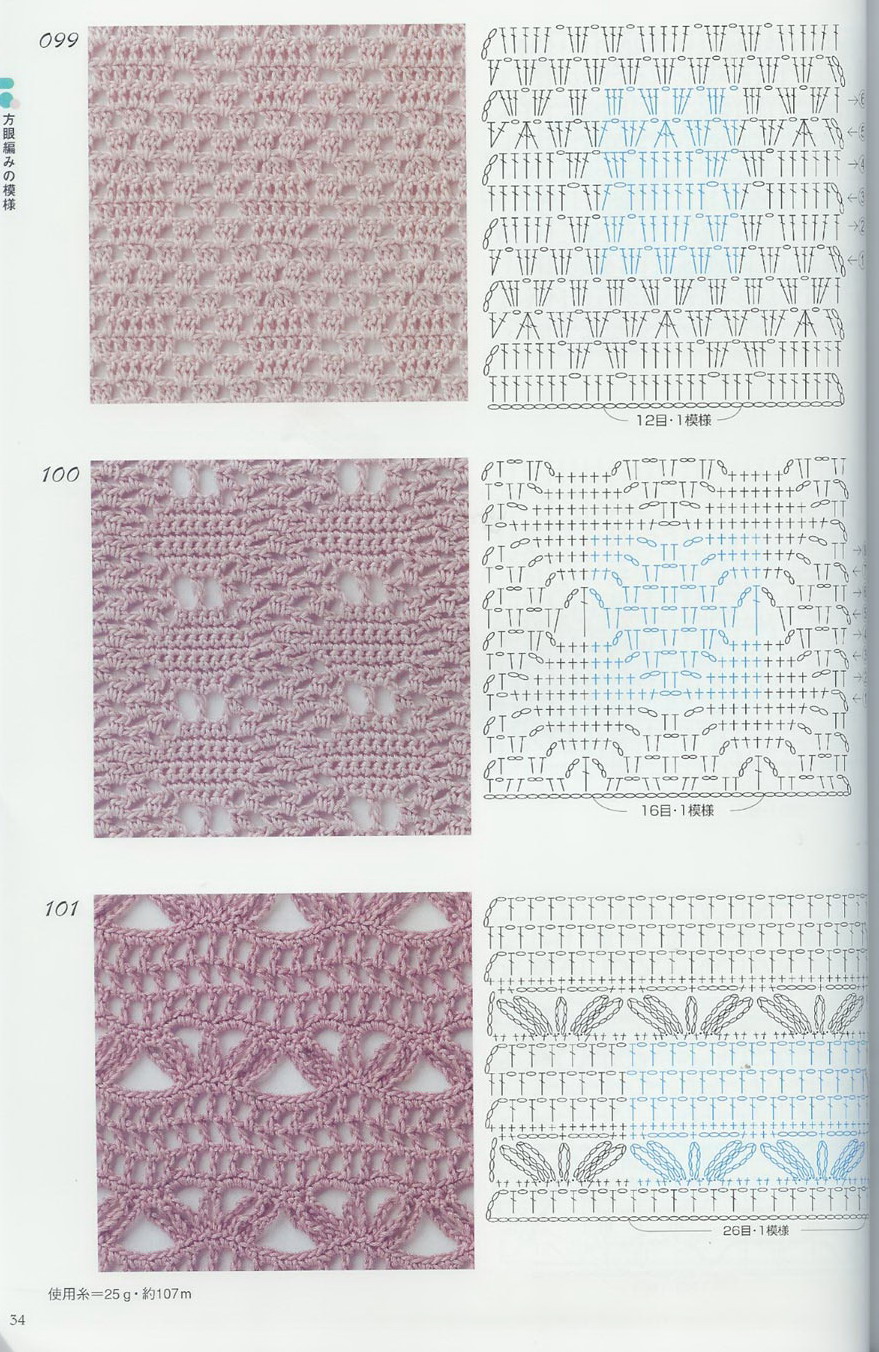 crochet stitches (327)
