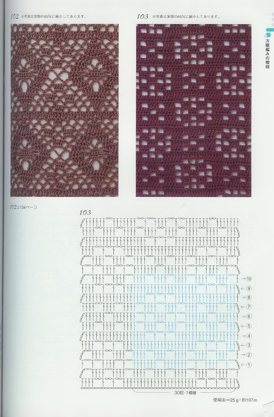 crochet stitches (328)