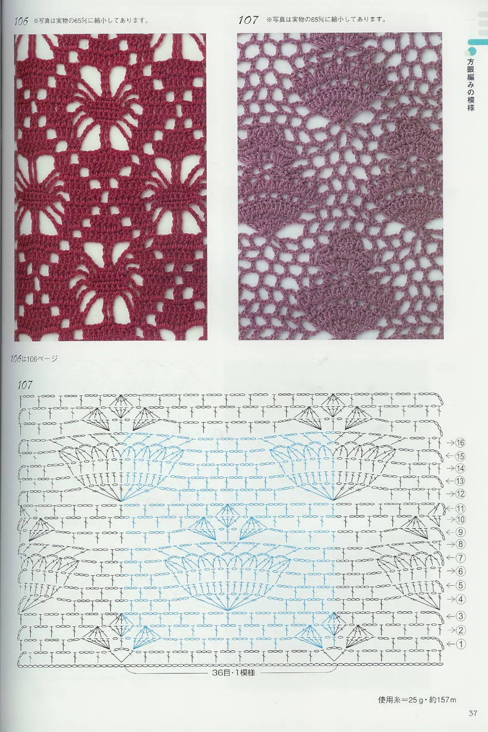 crochet stitches (330)