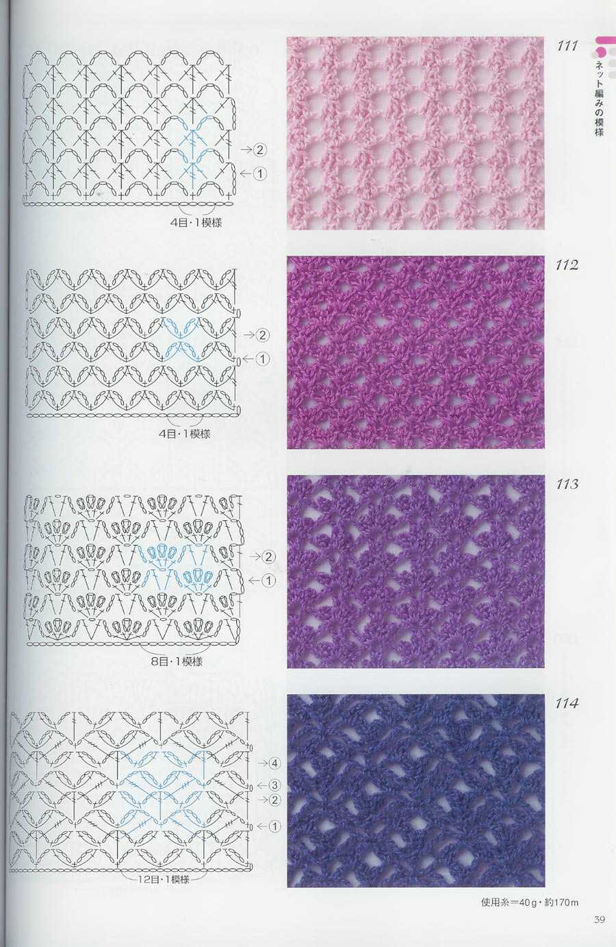 crochet stitches (332)
