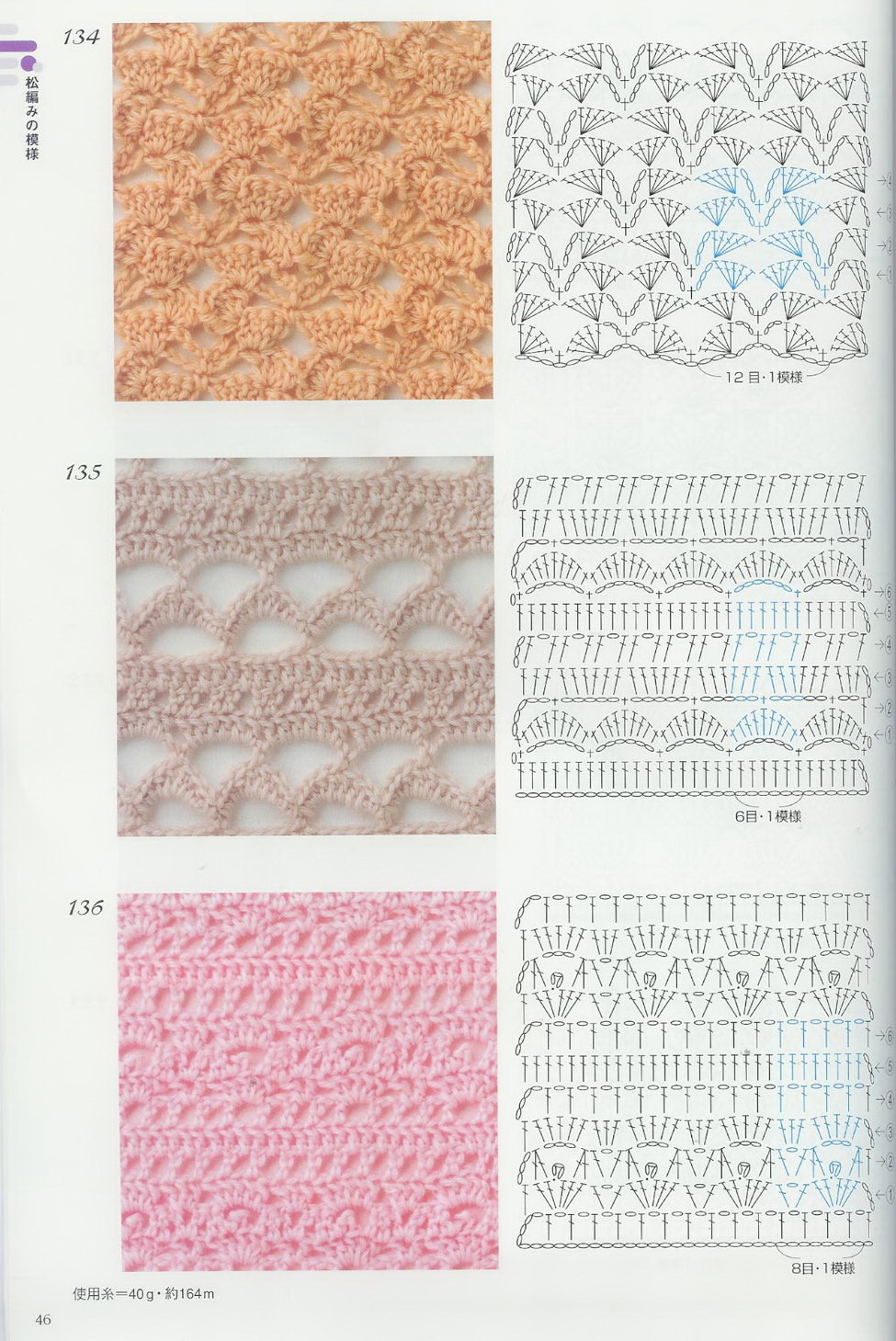 crochet stitches (338)