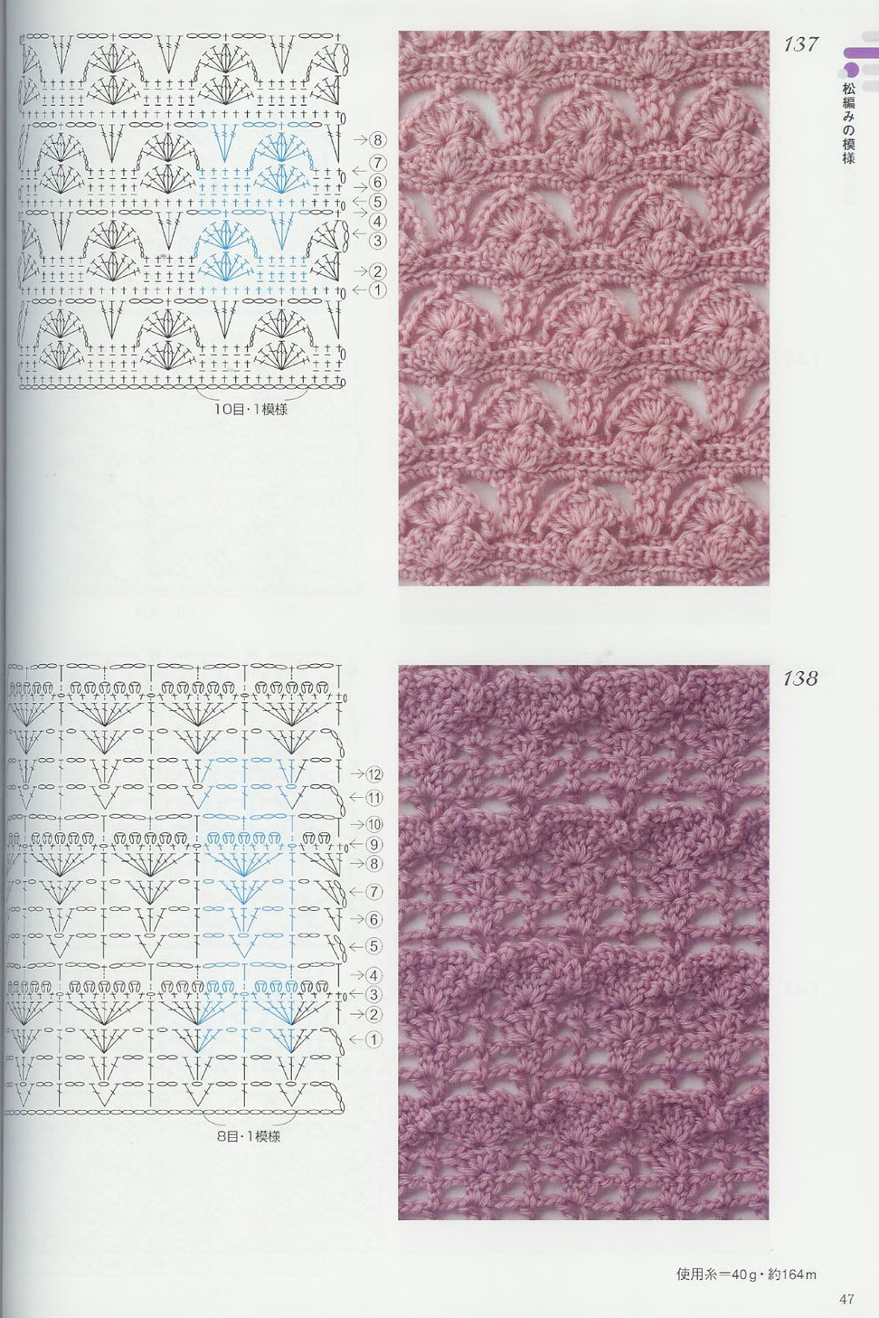 crochet stitches (339)