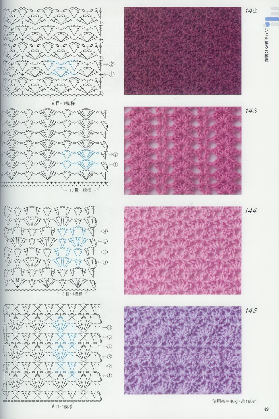 crochet stitches (341)