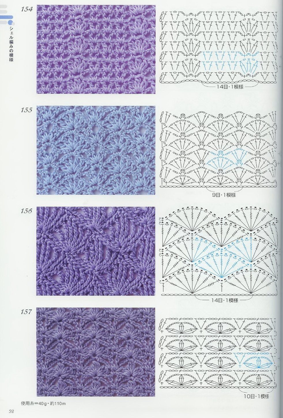 crochet stitches (344)