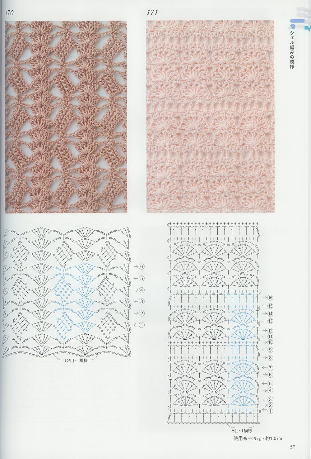 crochet stitches (349)