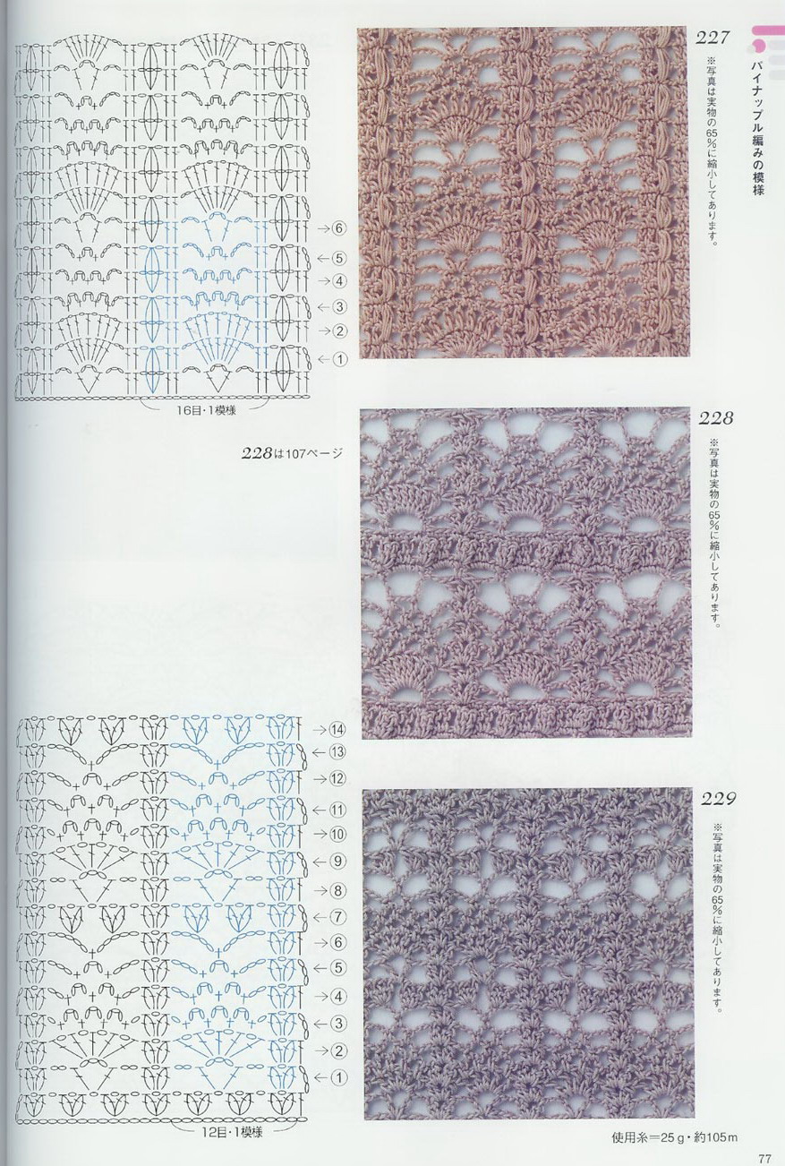 crochet stitches (369)