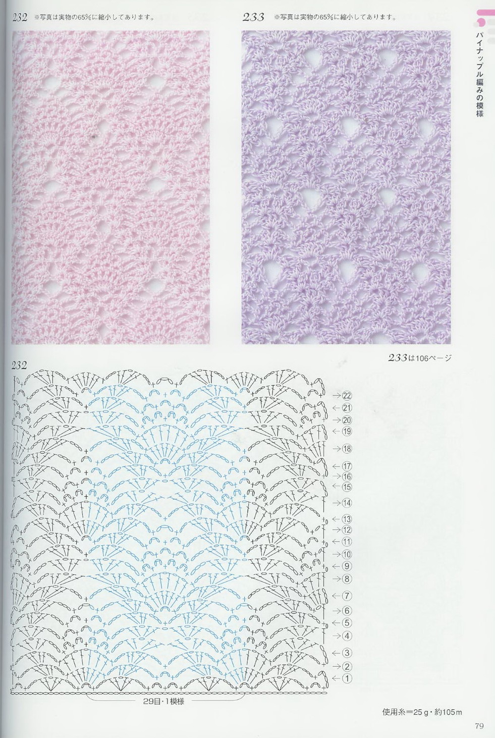 crochet stitches (371)