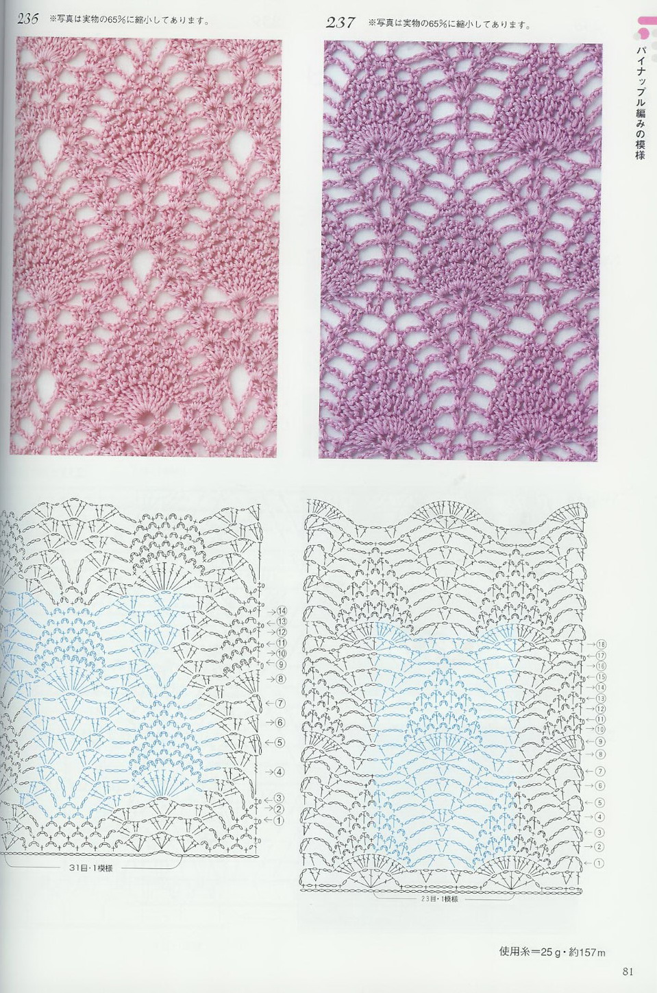 crochet stitches (373)
