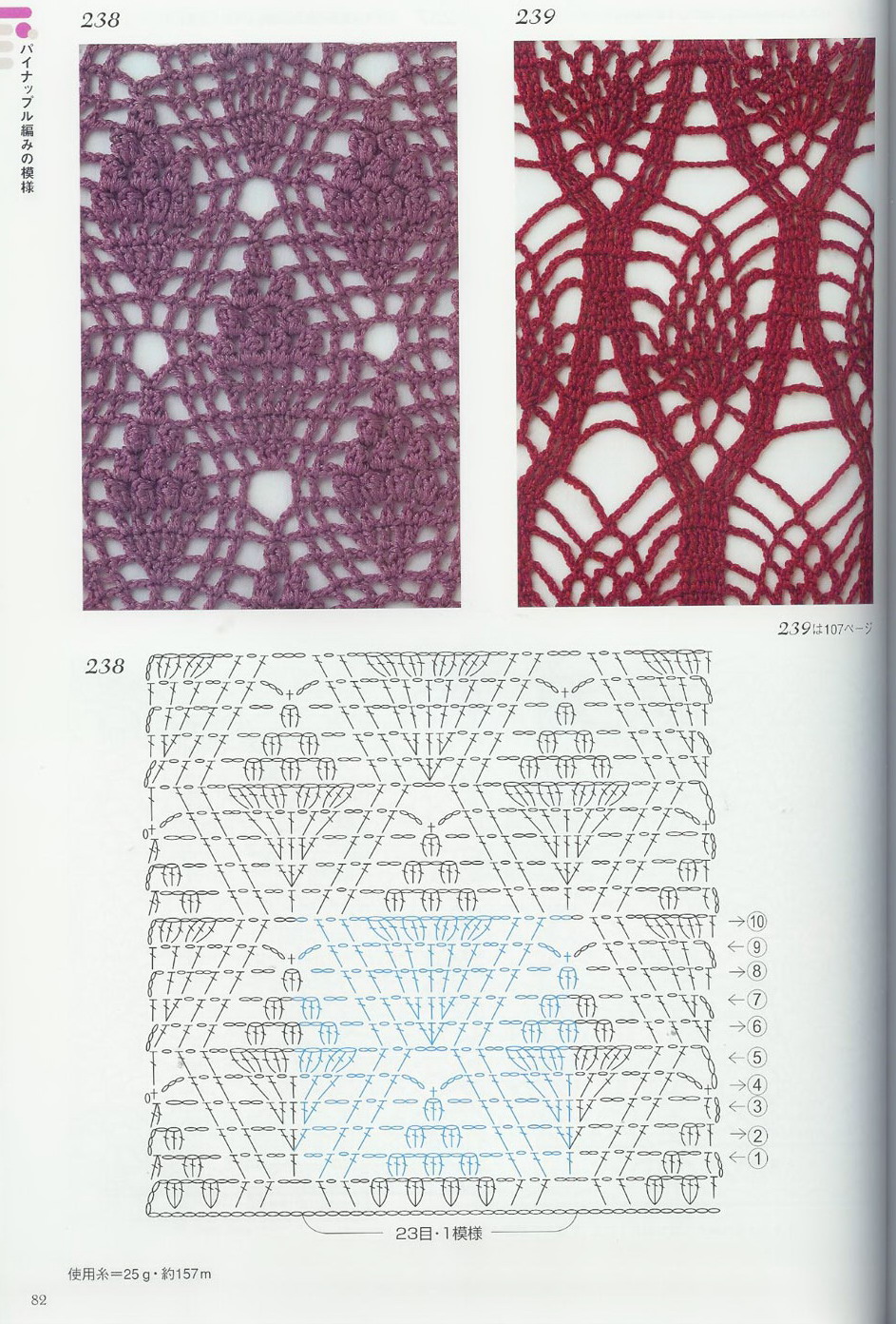 crochet stitches (374)