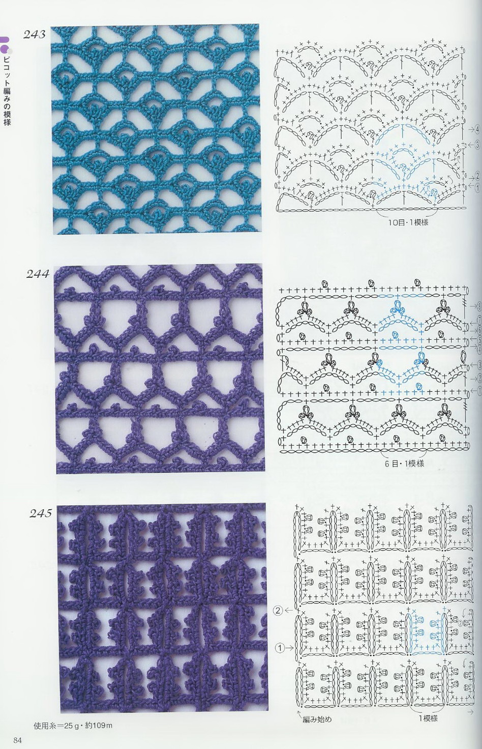 crochet stitches (376)