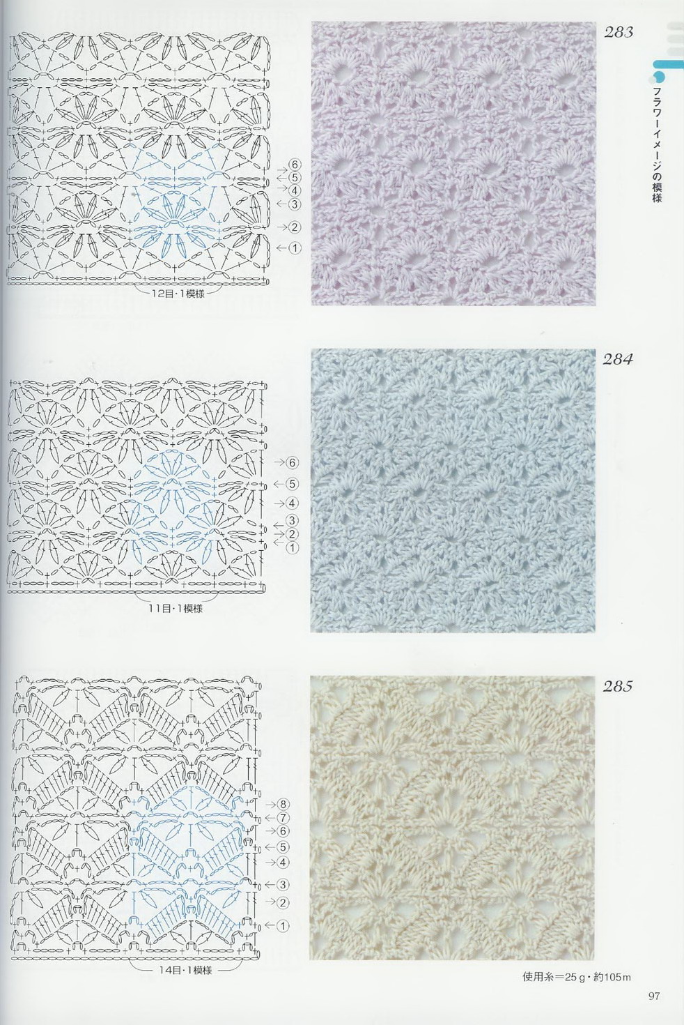 crochet stitches (389)