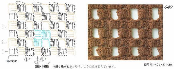 crochet stitches (48)