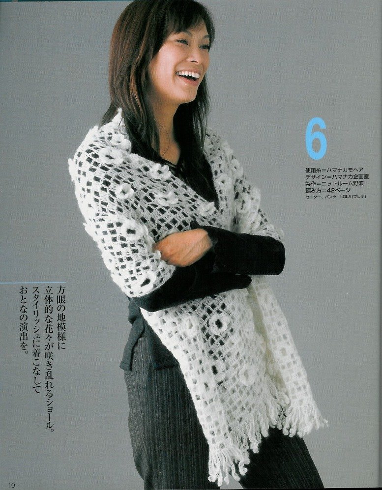 crochet stole beaded flowers (1)