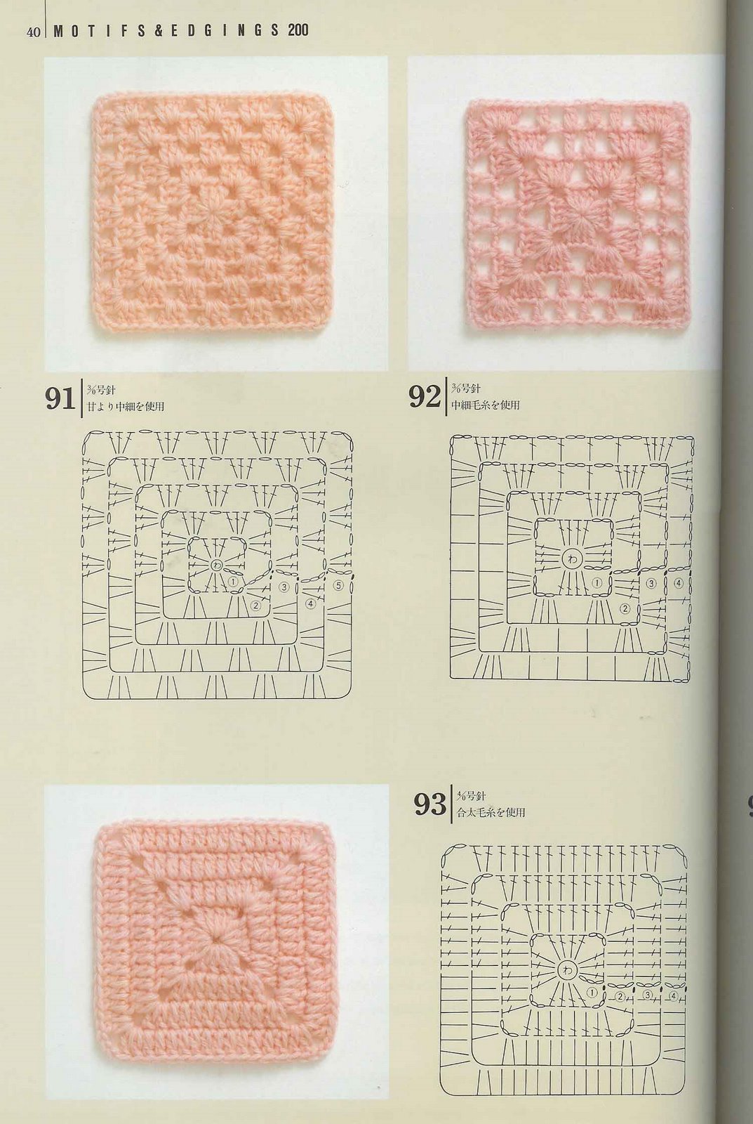 crochet tile square (26)