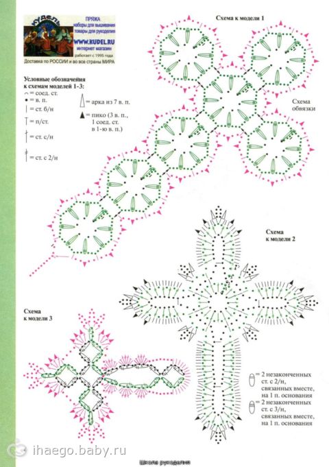 crucifixes crochet favor