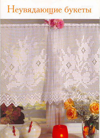 curtain Mantuan filet flower (3)