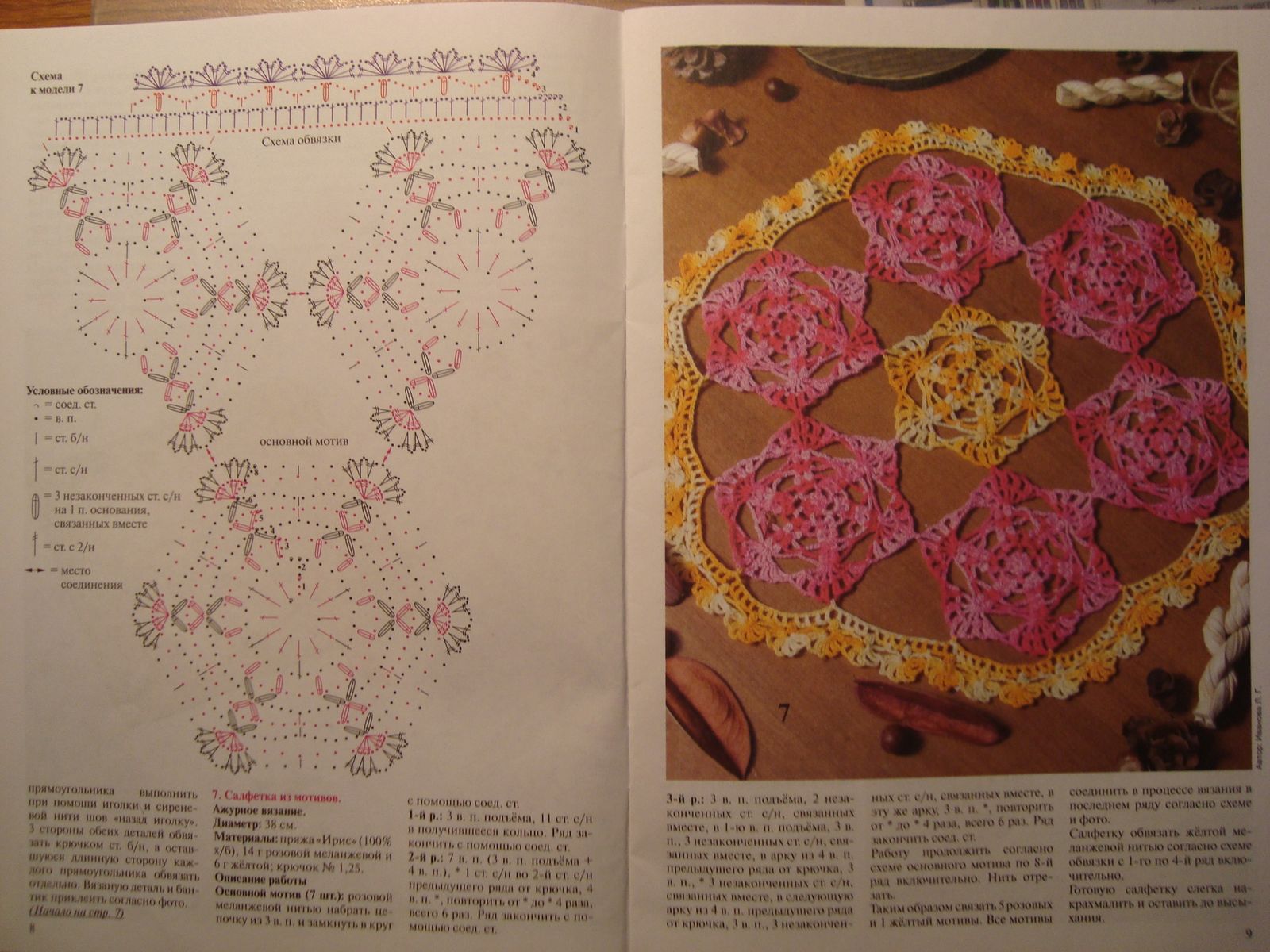 doily crochet round colored hexagonal tiles